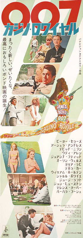 Casino Royale JP poster