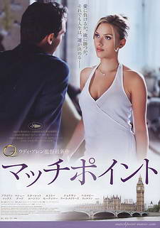 Match Point poster