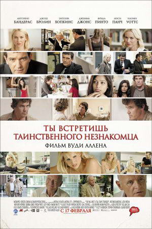 You Will Meet a Tall Dark Stranger Russia poster